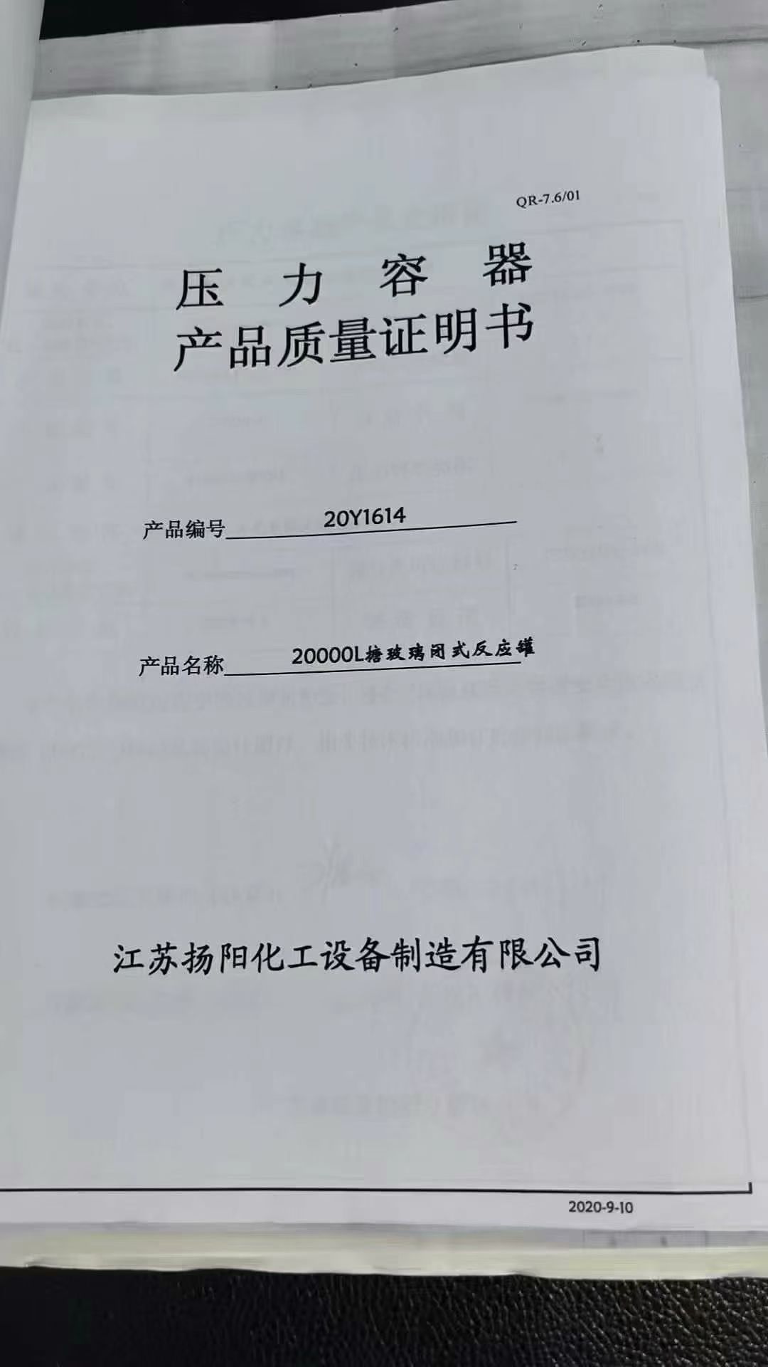轉(zhuǎn)讓二手搪瓷反應(yīng)釜 24臺(tái)容積20立方閉式楊陽(yáng)產(chǎn)搪瓷反應(yīng)釜