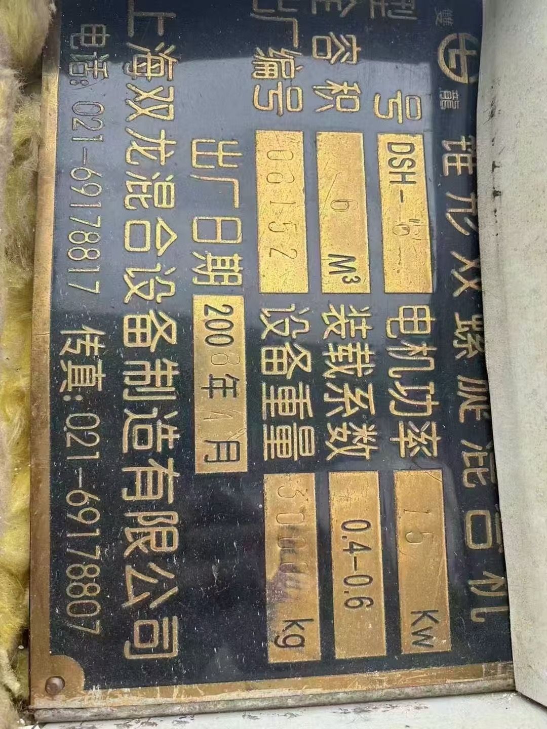 轉(zhuǎn)讓二手錐形混合機(jī) 兩臺(tái)容積6000升雙龍產(chǎn)雙螺旋錐形混合機(jī)