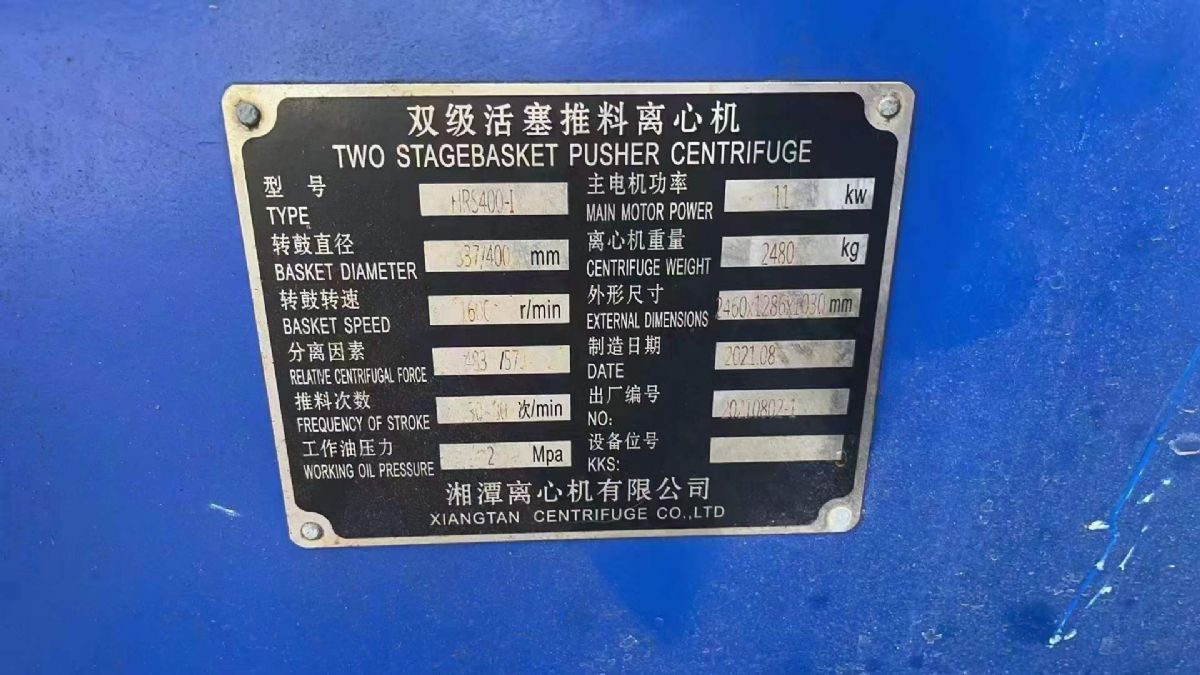 转让二手双机推料离心机 一台400型钛材双机推料离心机