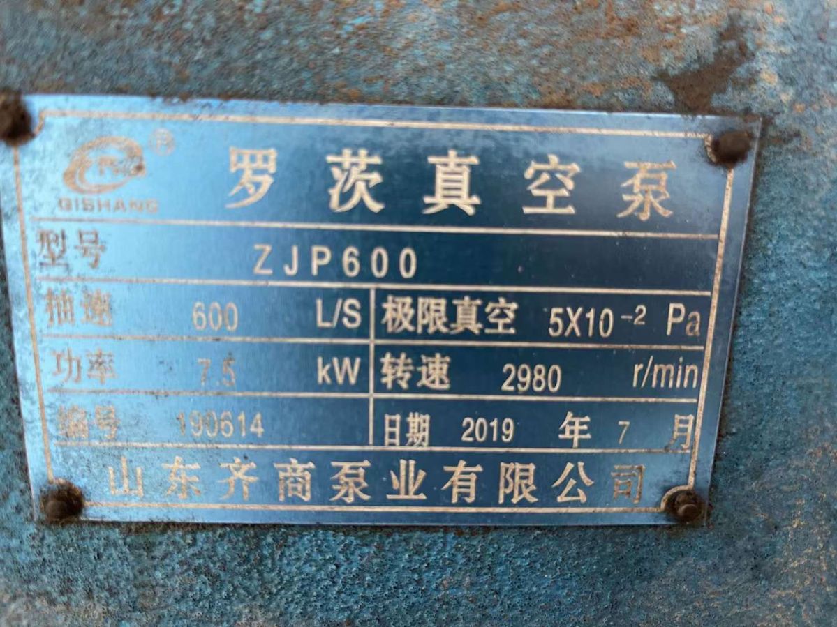 轉(zhuǎn)讓二手羅茨真空泵 7.5千瓦-45千瓦三級(jí)水循環(huán)羅茨真空泵