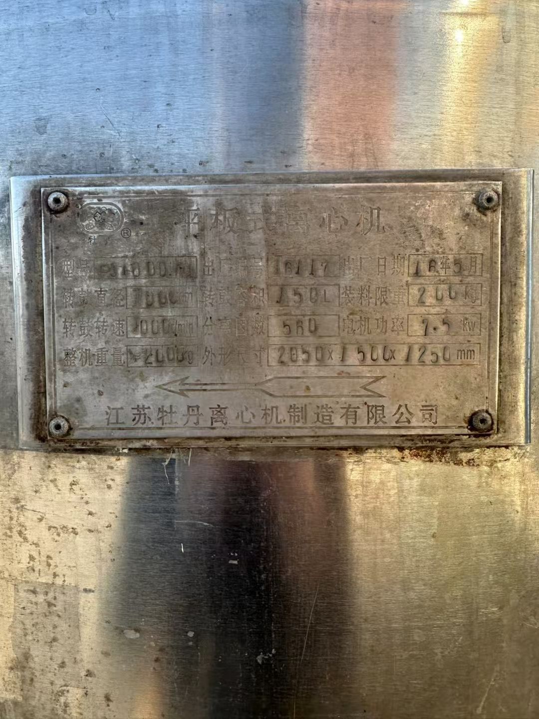 轉(zhuǎn)讓二手平板離心機 一臺1000型江蘇牡丹產(chǎn)材質(zhì)316平板密閉離心機