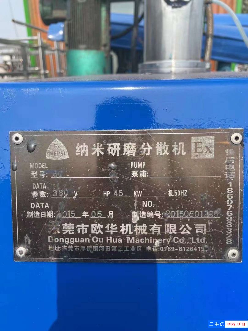 出售二手臥式砂磨機(jī) 一臺(tái)60L陶瓷納米砂磨機(jī)