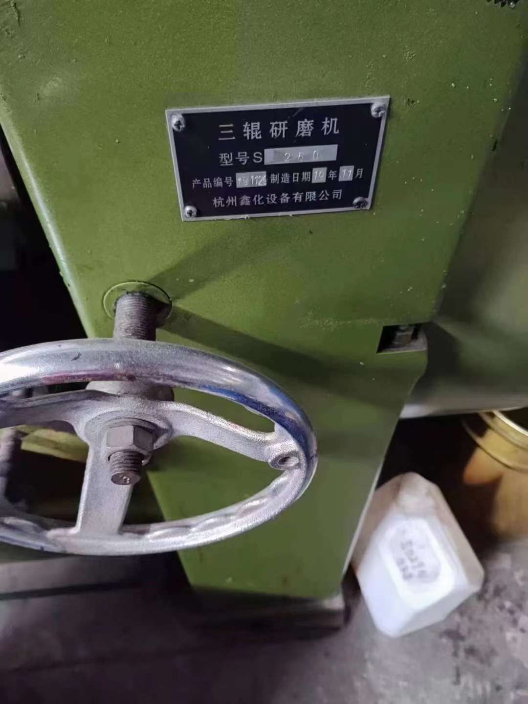 轉(zhuǎn)讓二手三輥研磨機 一臺260型油漆三輥研磨機