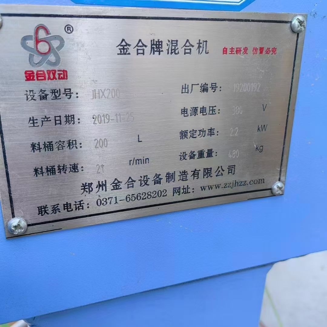轉讓二手雙運動混合機 一臺容積200L高效雙運動混合機