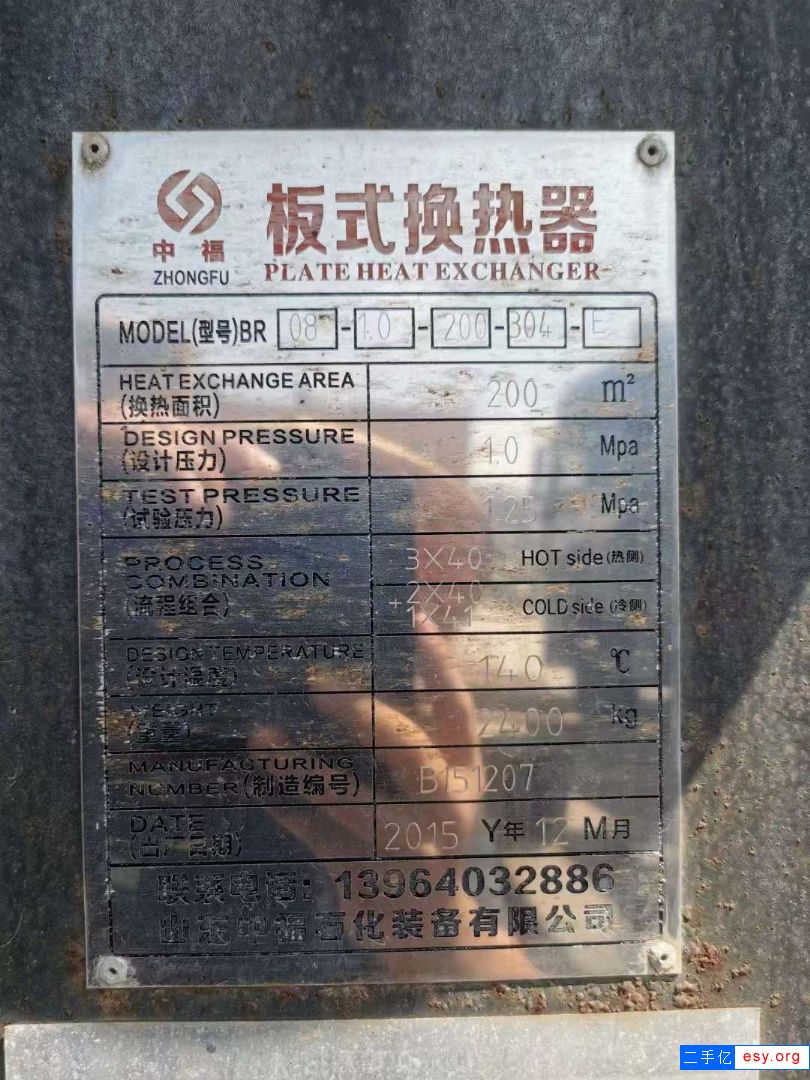 出售二手不銹鋼換熱器 5臺200平方板式換熱器