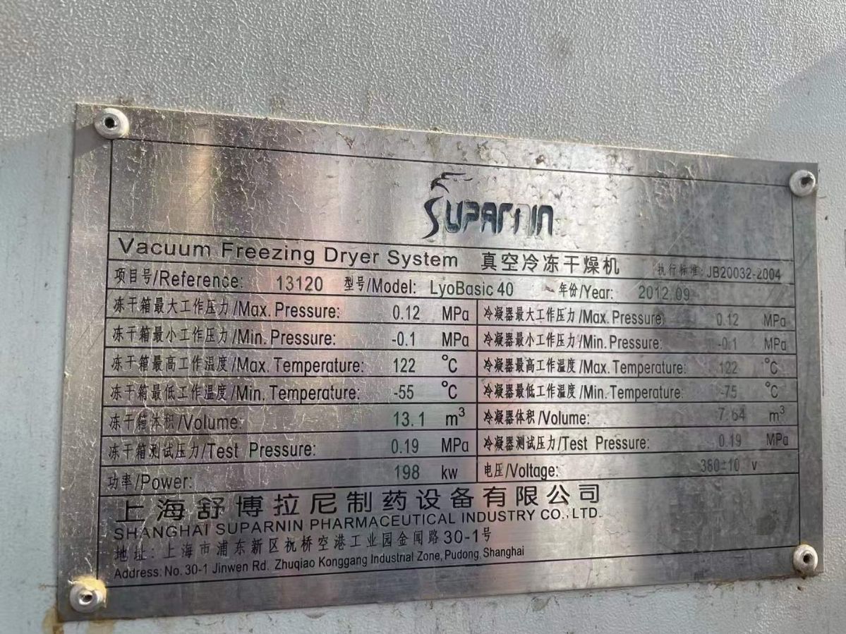 轉(zhuǎn)讓二手冷凍干燥機 一臺40平方舒博拉尼真空冷凍干燥機