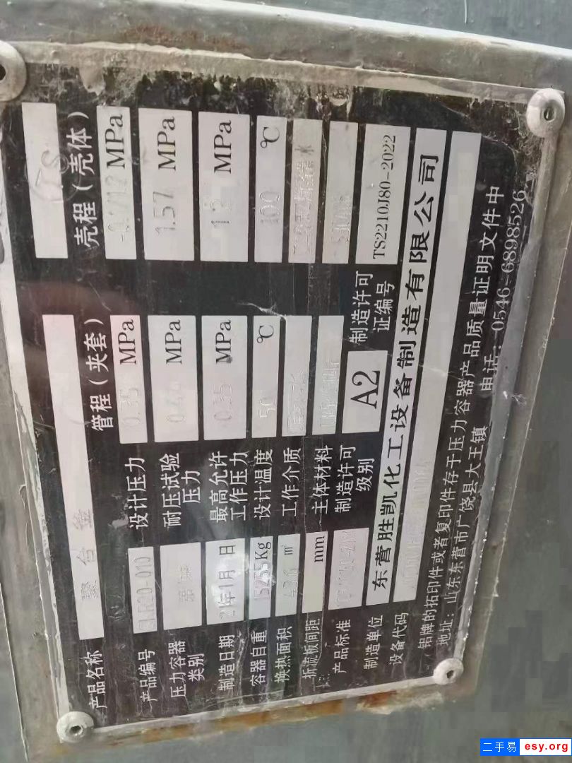 轉(zhuǎn)讓二手不銹鋼反應釜 6臺30立方帶手續(xù)反應釜