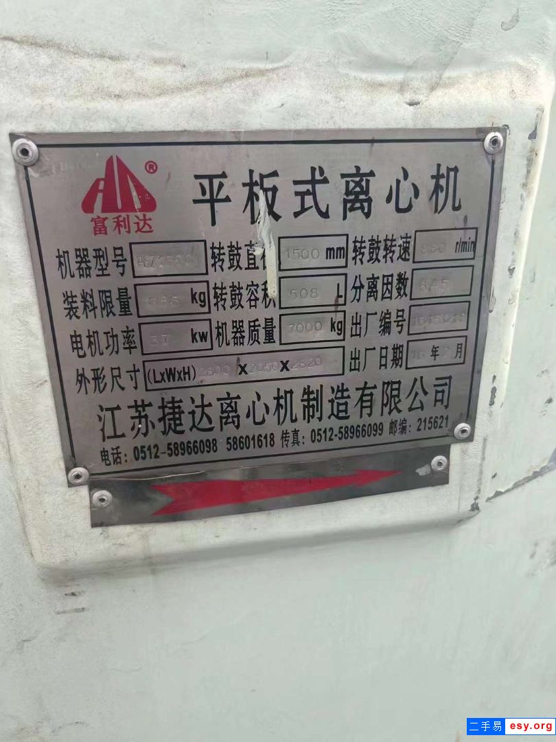 出售二手平板刮刀離心機(jī) 一臺1500型襯塑下卸料離心機(jī)