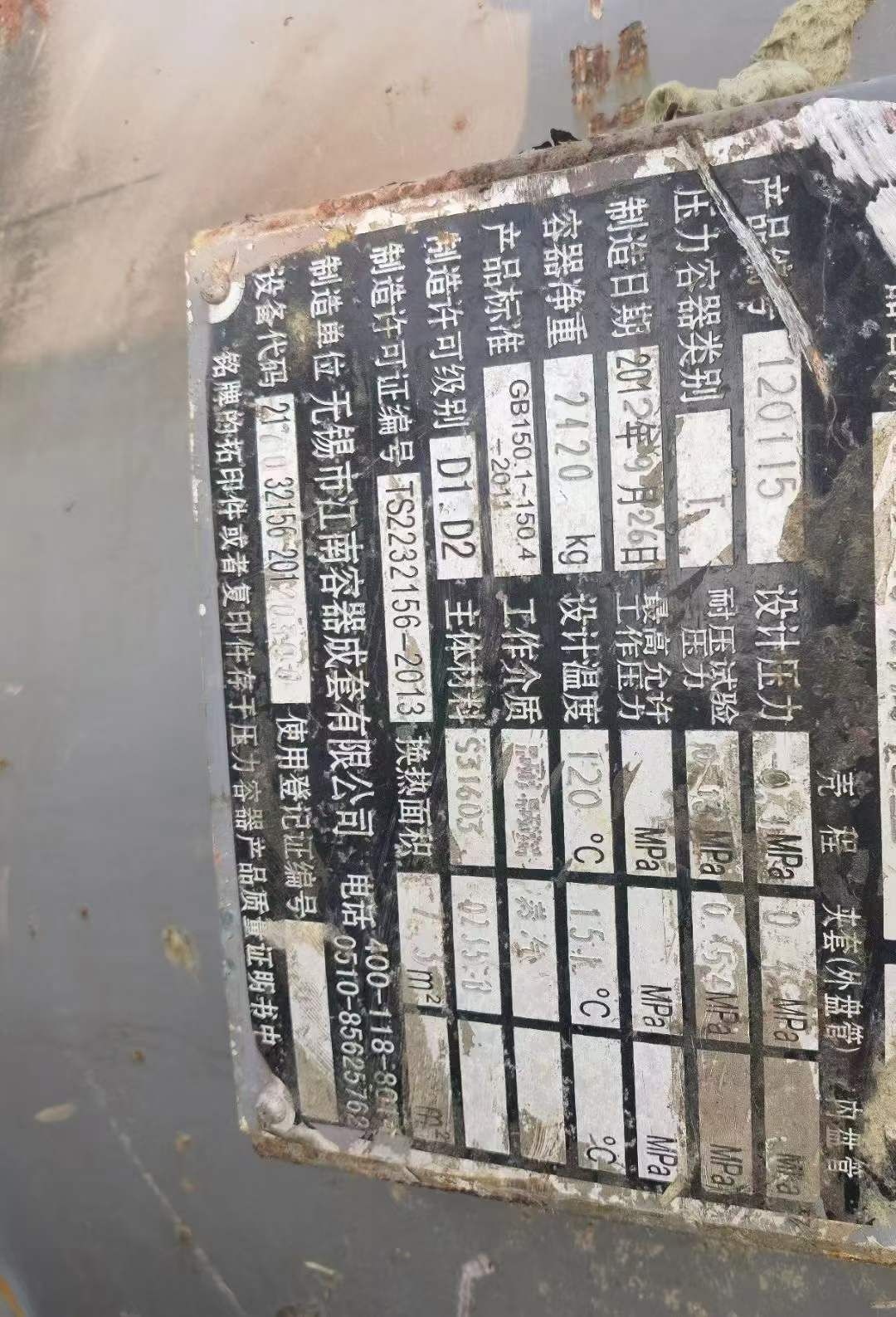轉讓二手不銹鋼反應釜 四臺2000L外拋光316材質反應釜