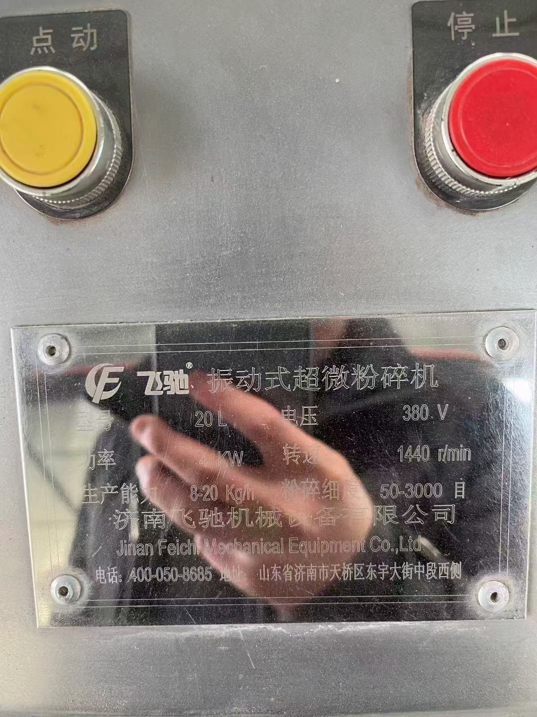 轉(zhuǎn)讓二手低溫粉碎機(jī) 一臺(tái)容積20L超威低溫振動(dòng)粉碎機(jī)