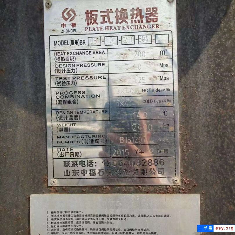 轉(zhuǎn)讓二手不銹鋼換熱器 5臺200平方板式換熱器