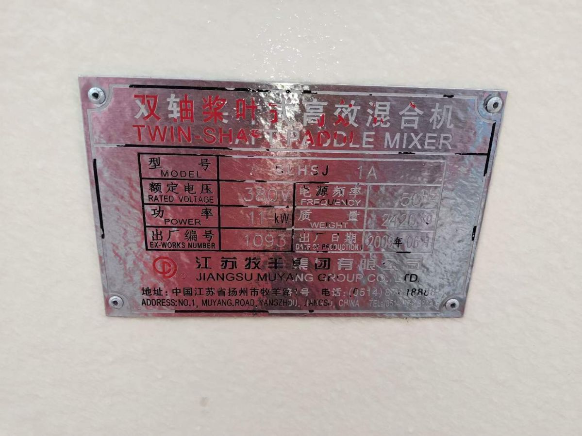 轉(zhuǎn)讓二手雙軸槳葉混合機 一臺容積500公斤牧羊產(chǎn)高效槳葉混合機