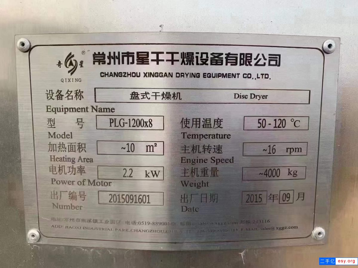 轉(zhuǎn)讓二手連續(xù)干燥機 一臺10平方全不銹鋼盤式干燥機
