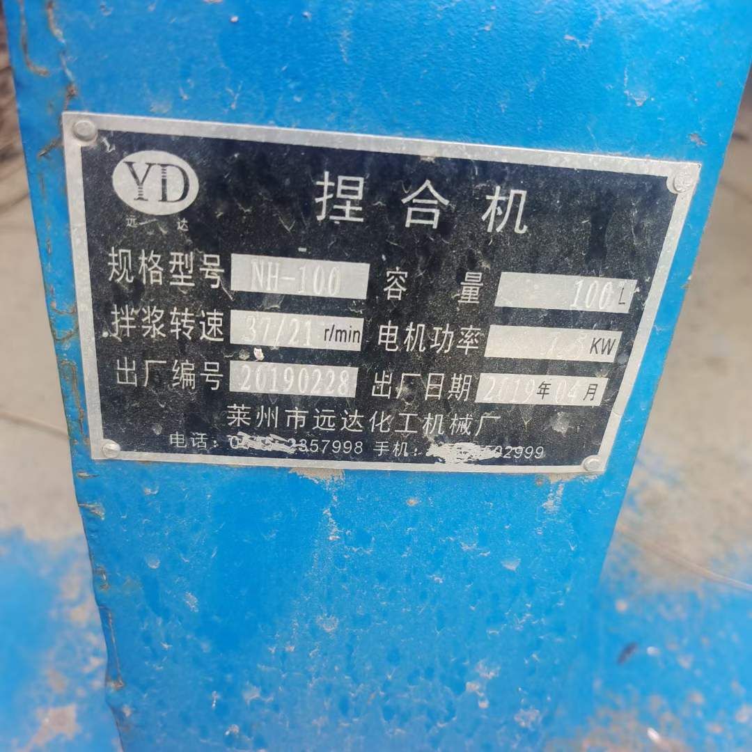 轉(zhuǎn)讓二手真空捏合機(jī) 一臺100L液壓翻缸翻蓋捏合機(jī)