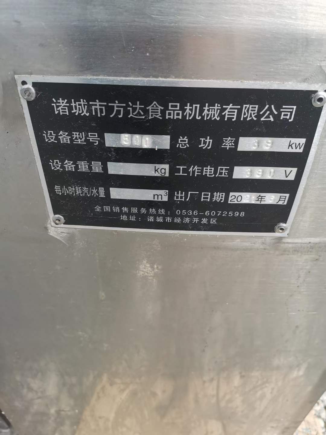 轉(zhuǎn)讓二手行星炒鍋 一臺(tái)500L電加熱全自動(dòng)行星炒鍋