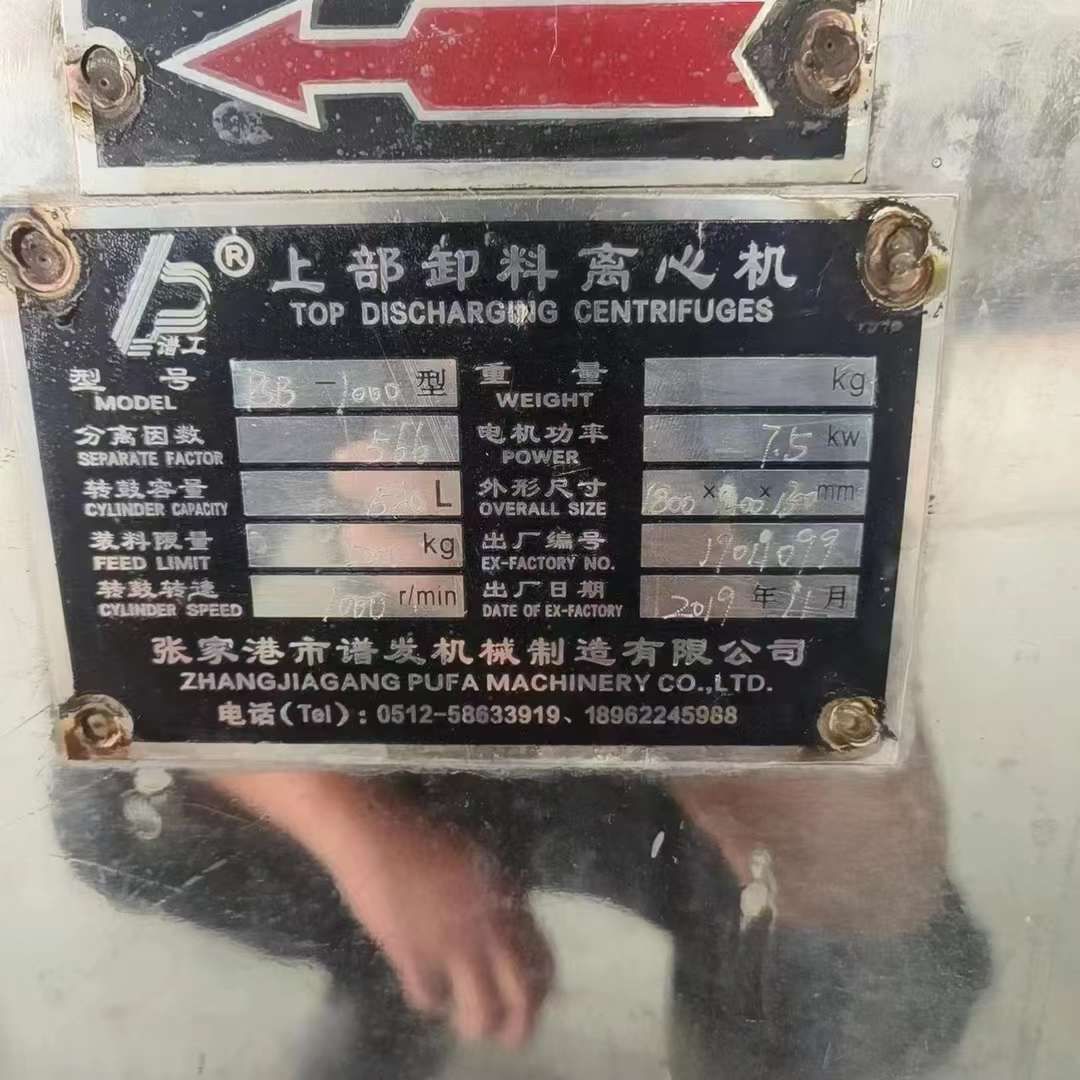 轉讓二手平板離心機 10臺1000型不銹鋼平板密閉式離心機