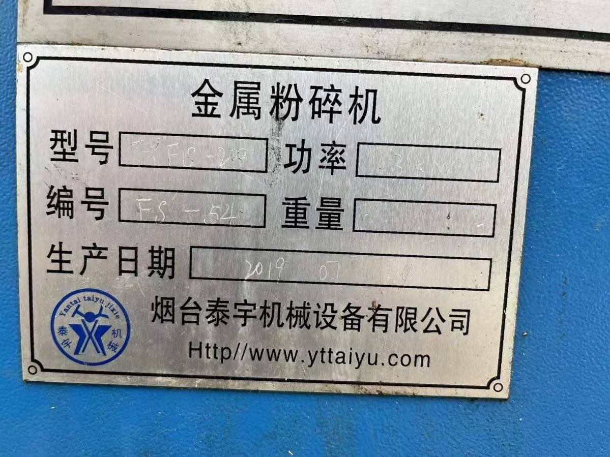 轉讓二手塑料粉碎機 30臺100型金屬粉碎機