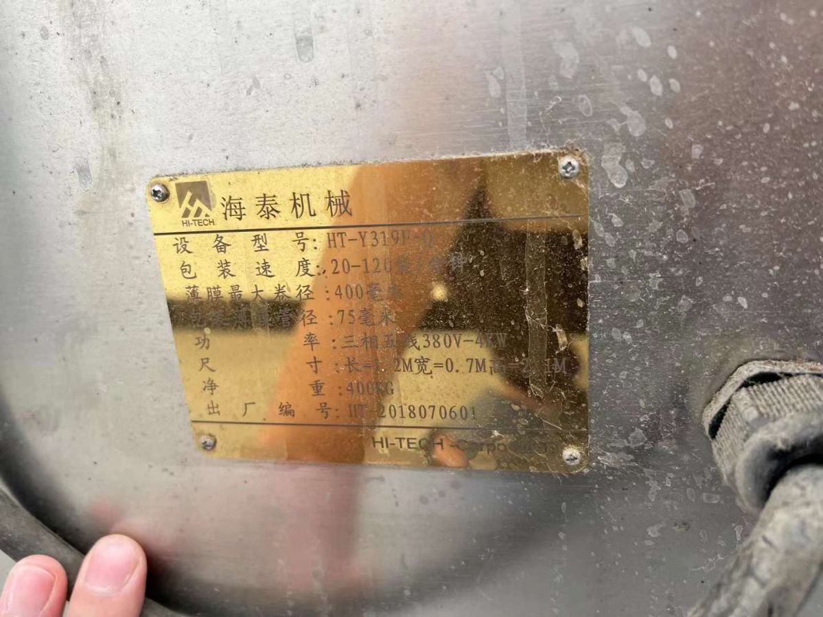 轉讓二手封邊灌裝機 三邊封-四邊封液體灌裝機