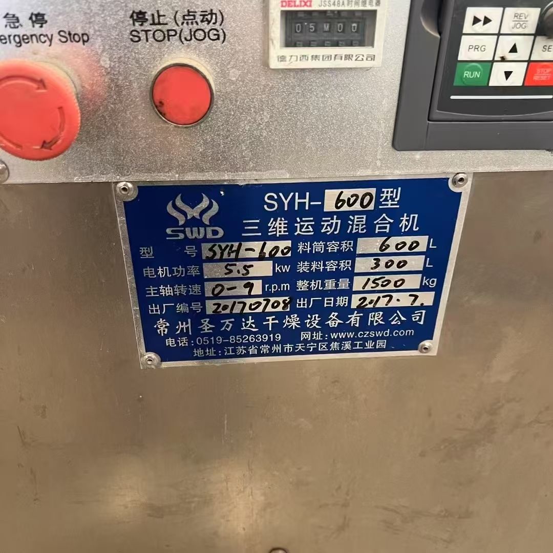 轉(zhuǎn)讓二手三維混合機(jī) 一臺容積600L常州產(chǎn)三維運(yùn)動混合機(jī)