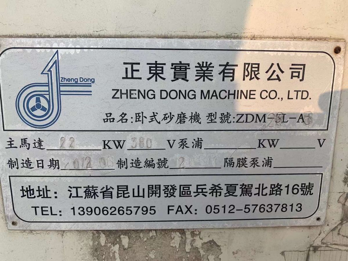 轉(zhuǎn)讓二手臥式砂磨機(jī) 20臺(tái)20L臥式油漆砂磨機(jī)