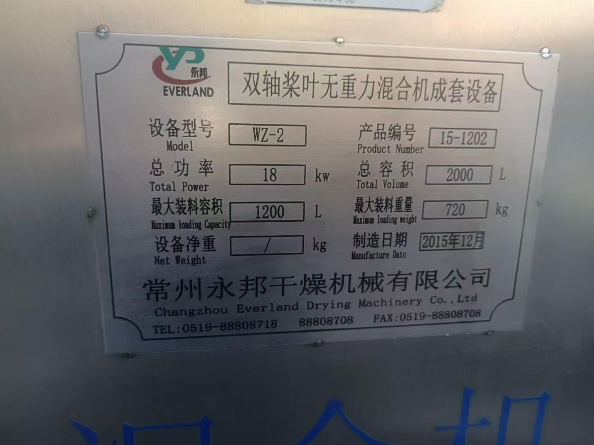 轉(zhuǎn)讓二手無重力混合機(jī) 1立方-2立方雙軸槳葉無重力混合機(jī)