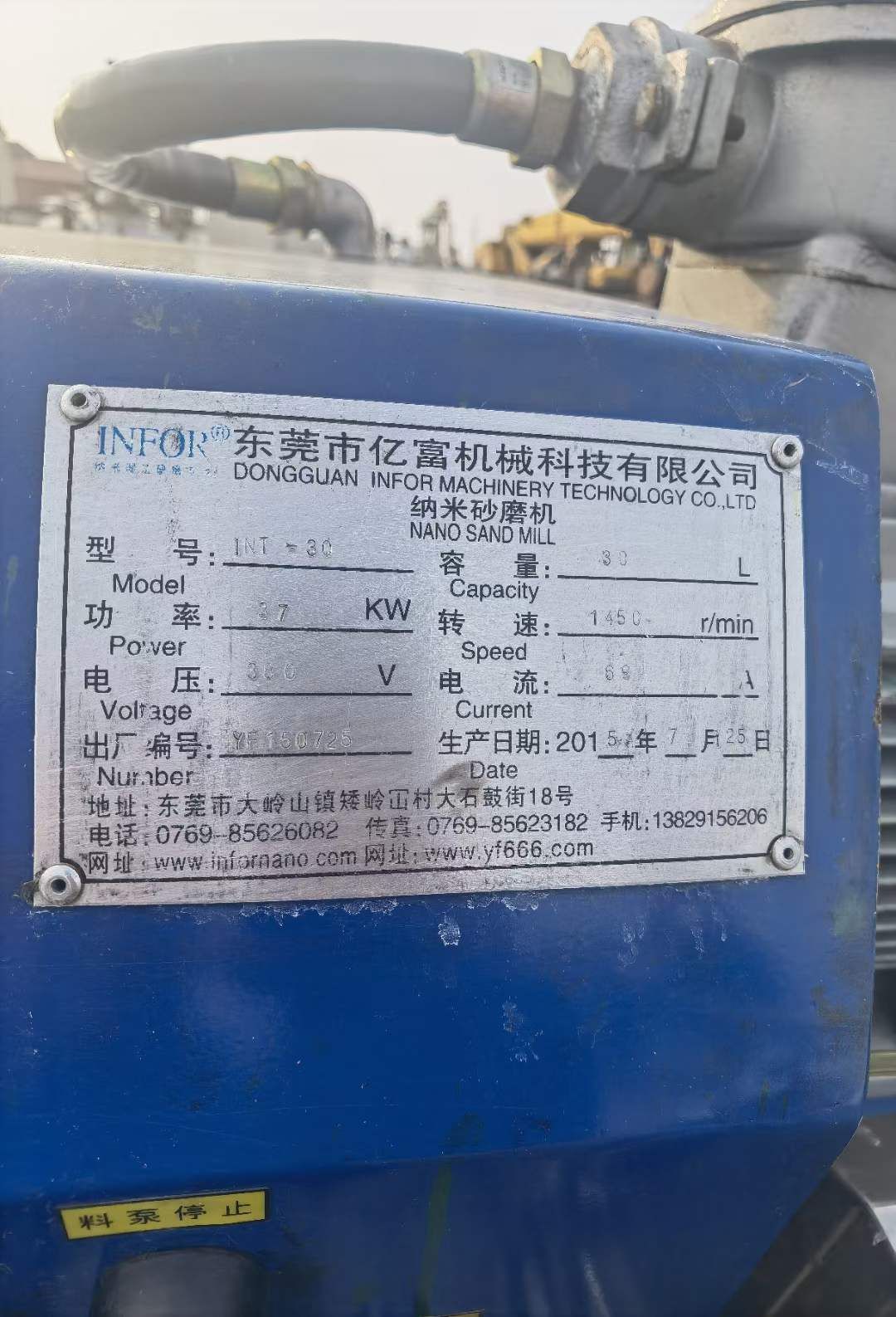 轉(zhuǎn)讓二手臥式砂磨機 一臺30L東莞億富陶瓷納米砂磨機