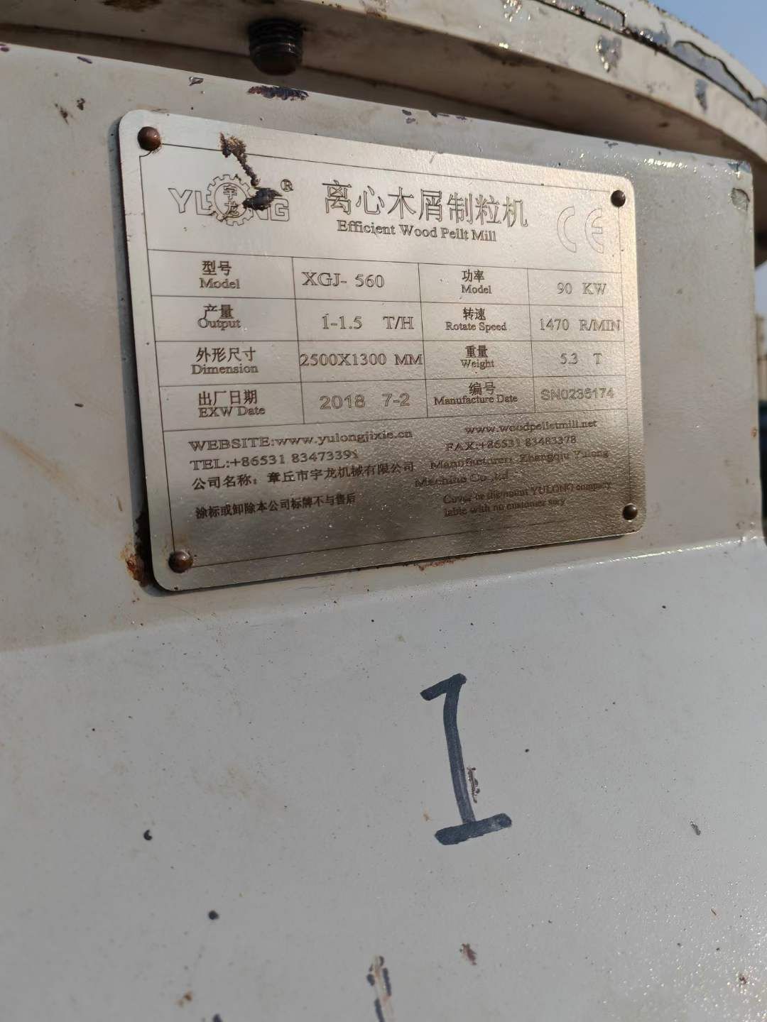 轉(zhuǎn)讓二手木屑顆粒機(jī) 五臺560型功率132千瓦宇龍木屑顆粒機(jī)