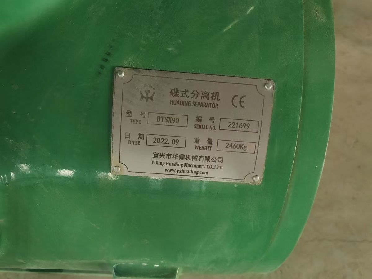 轉(zhuǎn)讓二手碟式分離機(jī)  華鼎產(chǎn)一臺BTSX90型碟式分離機(jī)