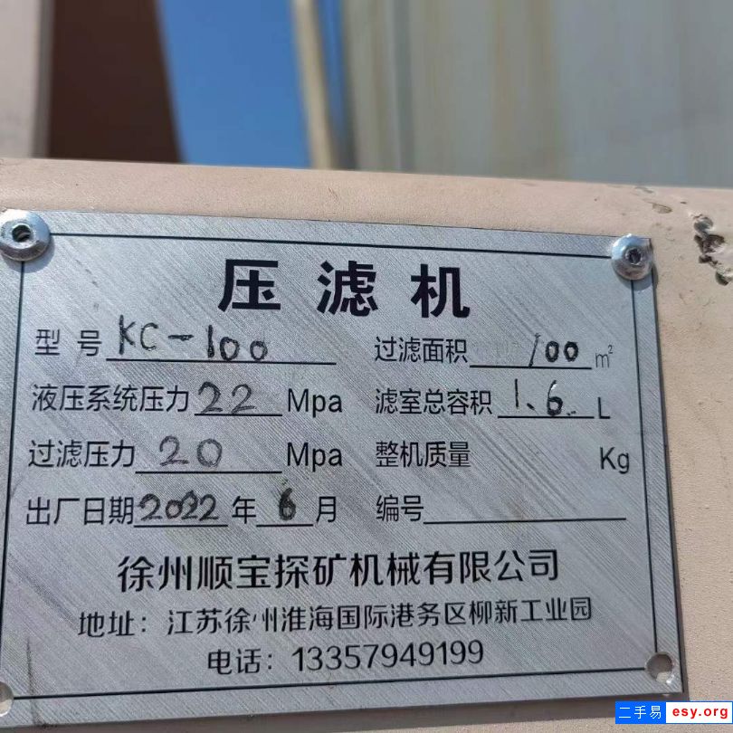 轉(zhuǎn)讓二手景津壓濾機(jī) 一臺(tái)100平方箱式壓濾機(jī)