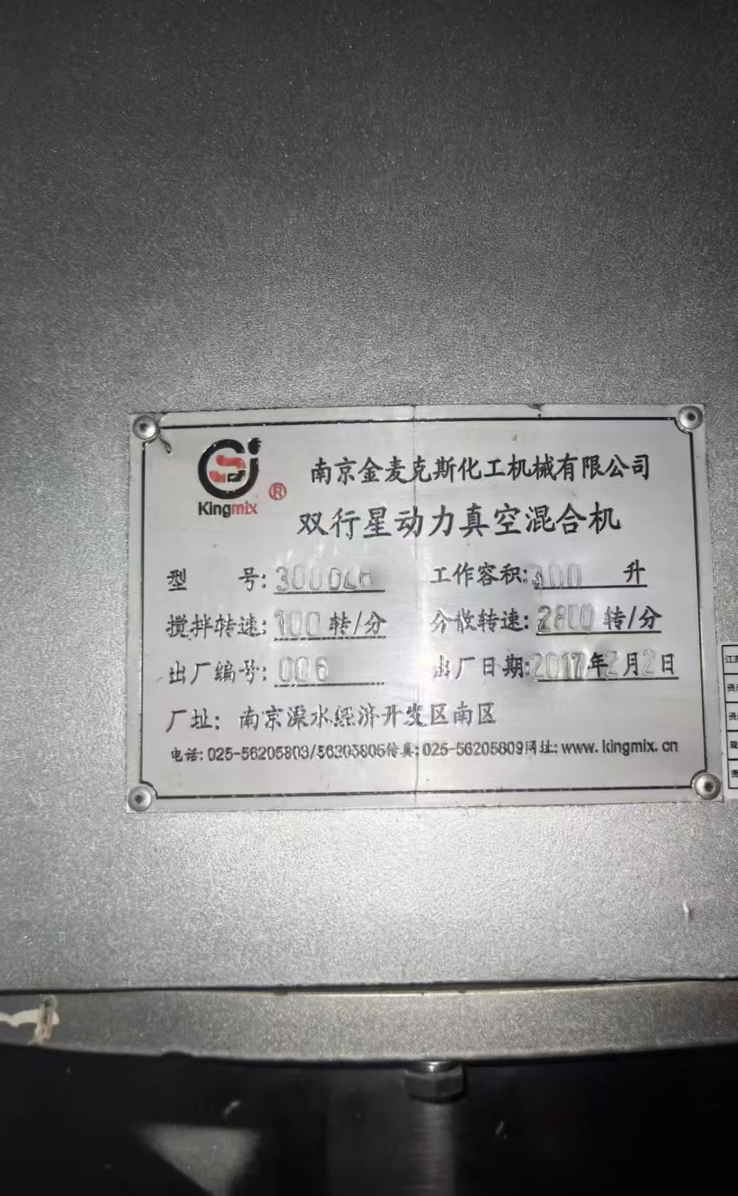 轉(zhuǎn)讓二手動(dòng)力混合機(jī) 六臺(tái)容積300L真空雙行星動(dòng)力混合機(jī)