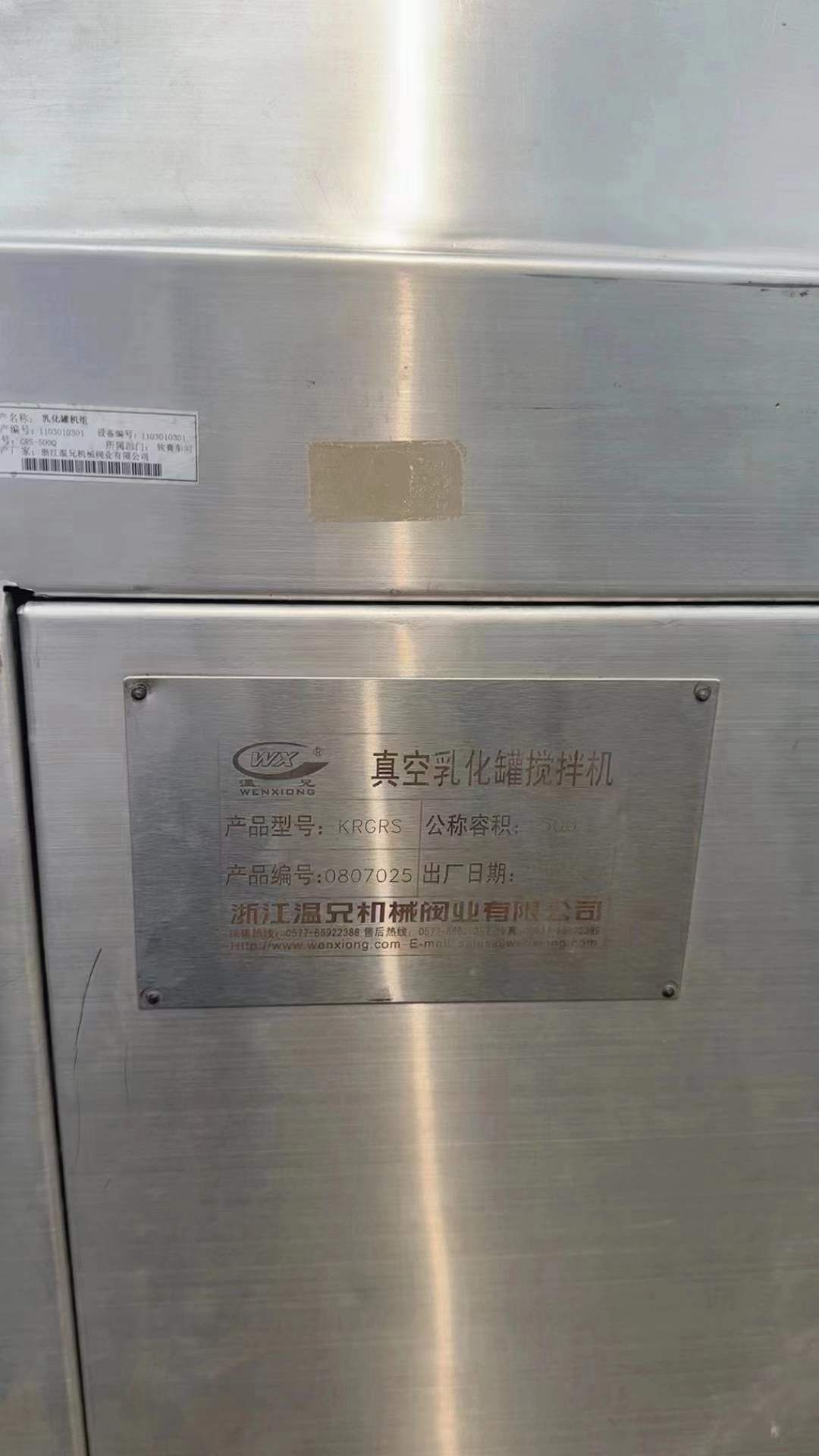轉(zhuǎn)讓二手真空乳化機 一套容積500L含水鍋油鍋真空均質(zhì)乳化機