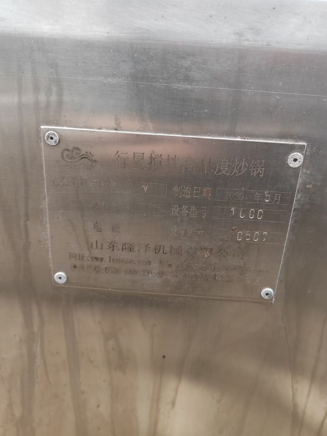 轉(zhuǎn)讓二手行星炒鍋 三臺(tái)容積1000L天然氣加熱全自動(dòng)行星炒鍋