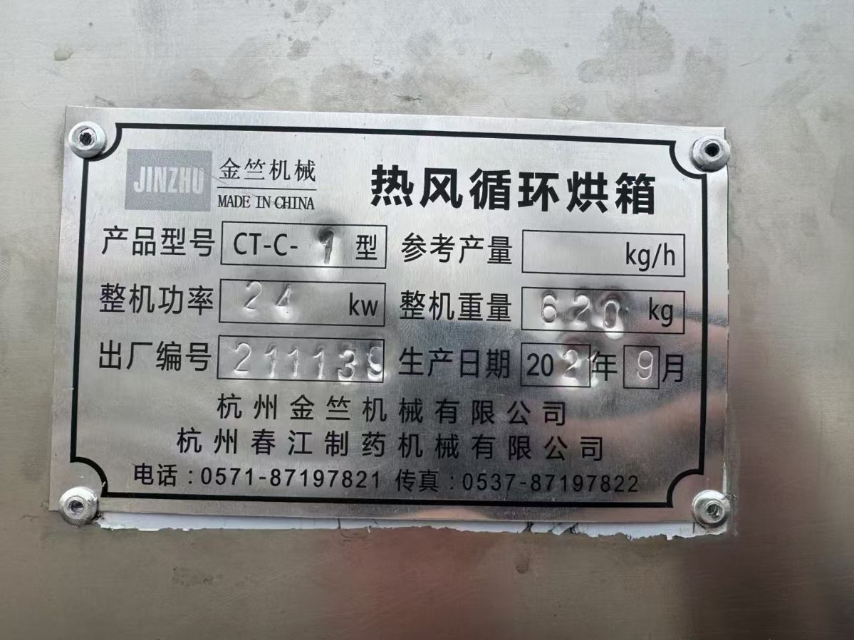 转让二手热风烘箱 一台两门两车48盘电气两用热风循环烘箱