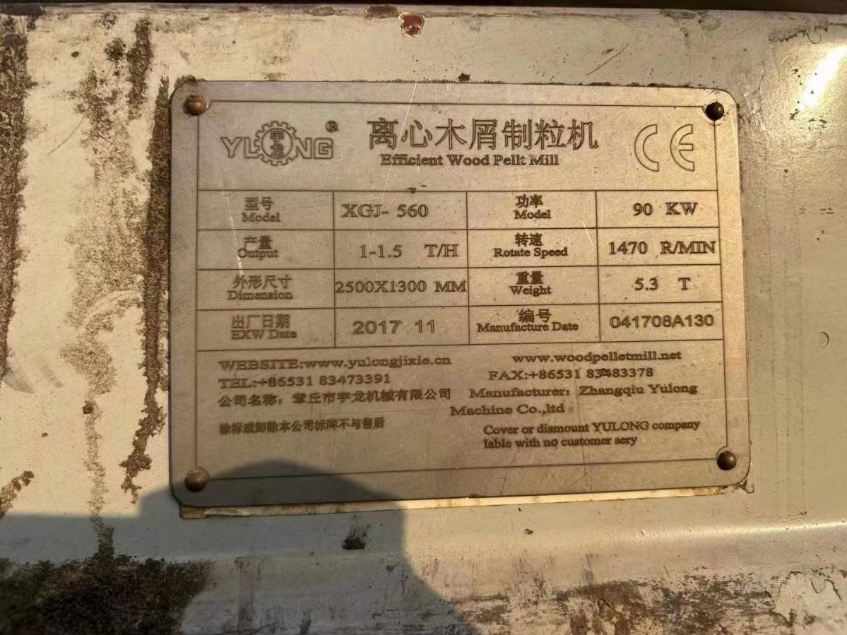 轉(zhuǎn)讓二手木屑制粒機 兩臺90千瓦560型宇龍木屑顆粒機