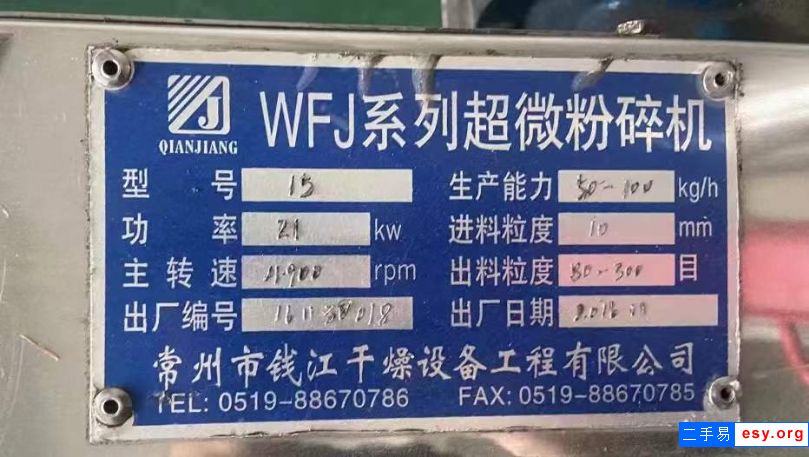 轉(zhuǎn)讓二手粉碎機(jī) 全套15型超威粉碎機(jī)