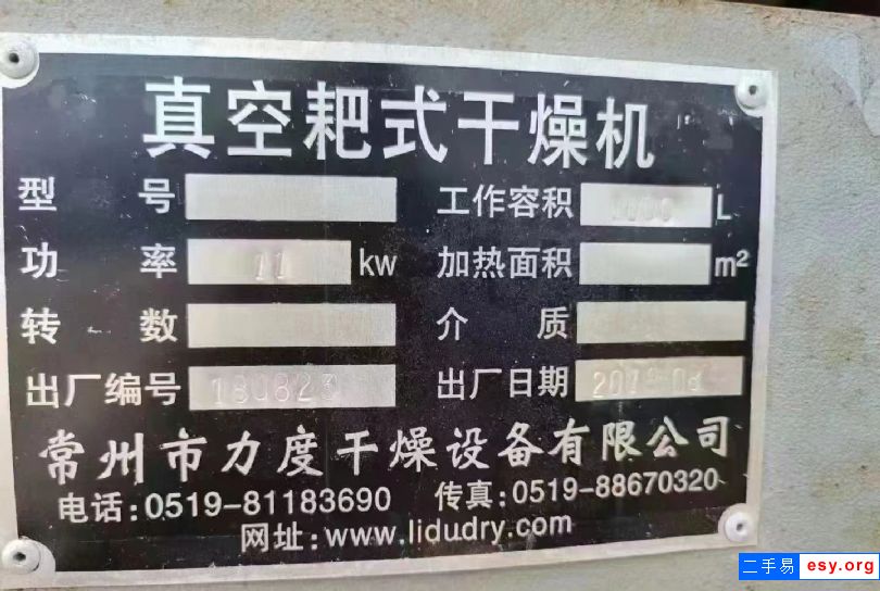 轉(zhuǎn)讓二手真空干燥機 一臺1000L316材質(zhì)耙式干燥機