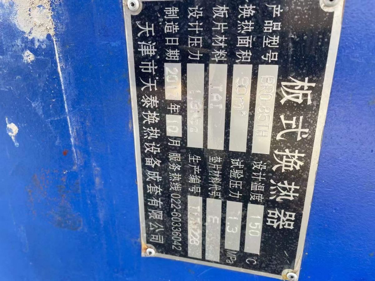 轉(zhuǎn)讓二手板式換熱器 90平方-190平方鈦材板式換熱器