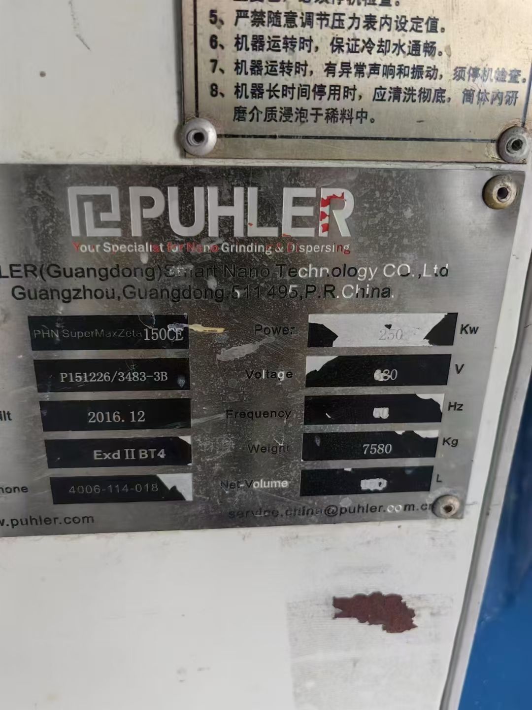 轉讓二手臥式砂磨機 兩臺容積150L廣州派勒產納米臥式砂磨機