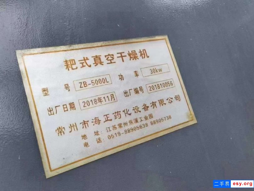 轉(zhuǎn)讓二手真空干燥機(jī) 一臺(tái)5立方耙式干燥機(jī) 內(nèi)軸蒸汽加熱