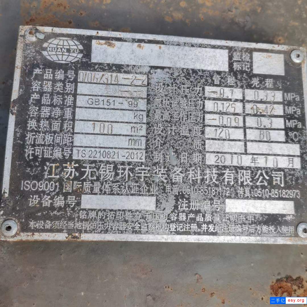 轉(zhuǎn)讓二手列管式冷凝器 2臺(tái)100平方316材質(zhì)高壓冷凝器