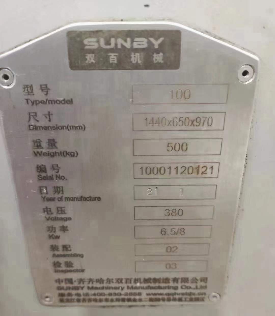 轉(zhuǎn)讓二手肉類(lèi)分離機(jī) 一臺(tái)100型齊齊哈爾雙百骨肉分離機(jī)