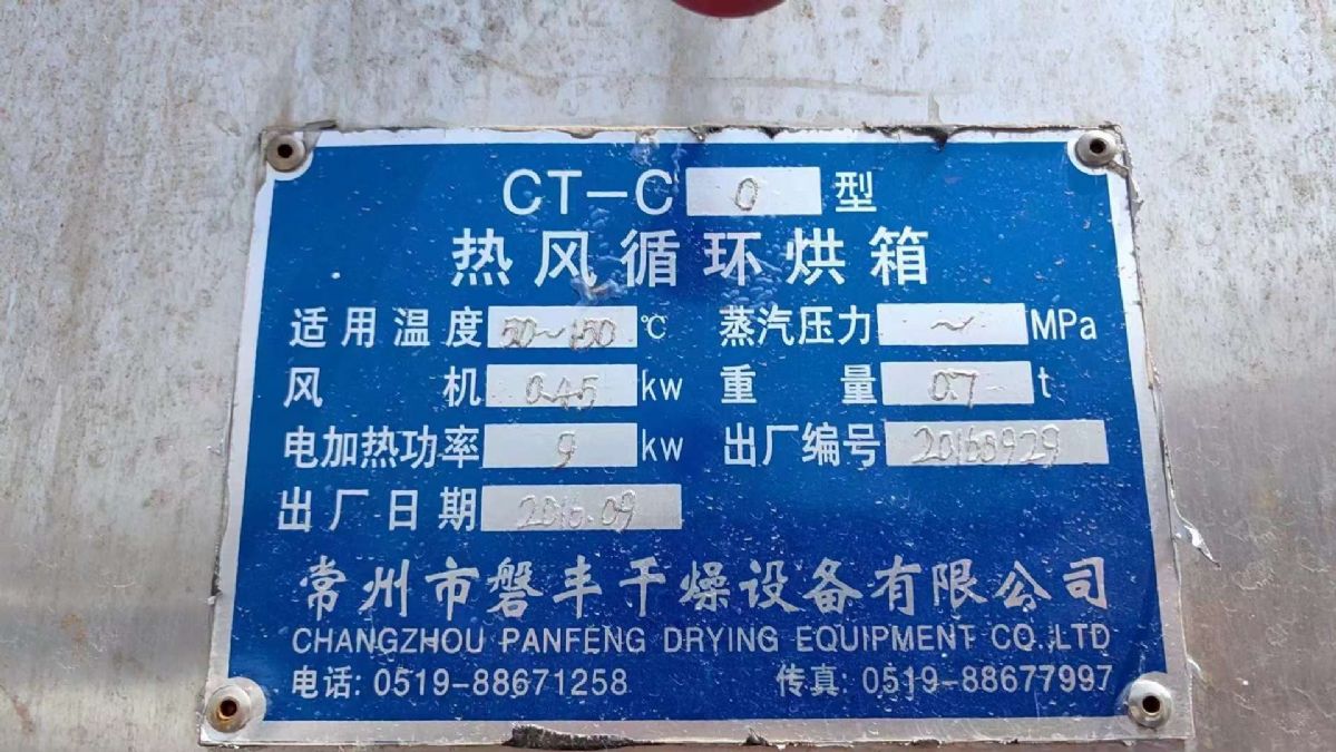 轉(zhuǎn)讓二手熱風(fēng)烘箱 三臺(tái)單門單車蒸汽熱風(fēng)循環(huán)烘箱