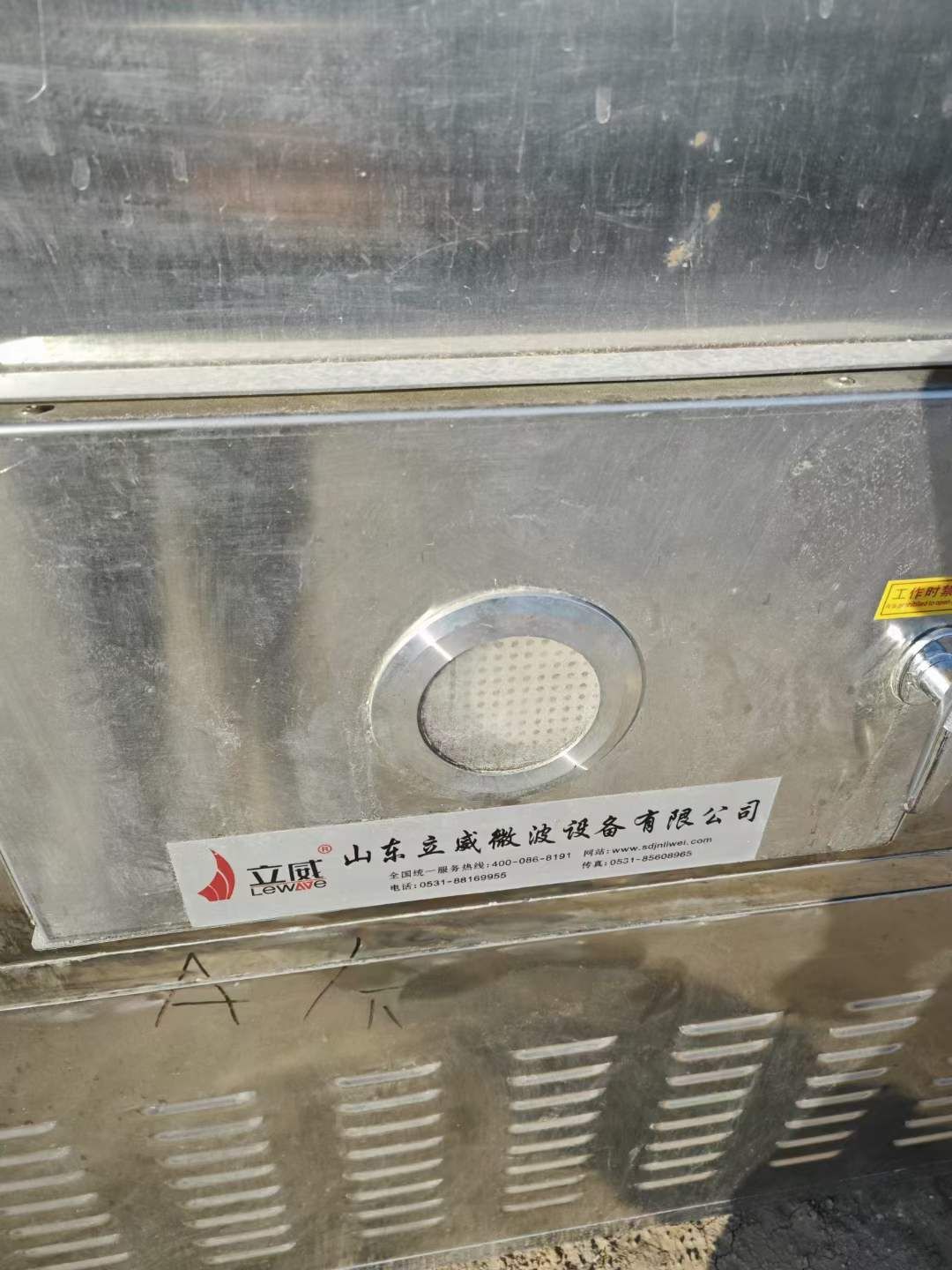 轉(zhuǎn)讓二手微波干燥機 一臺80千瓦立威產(chǎn)微波干燥機