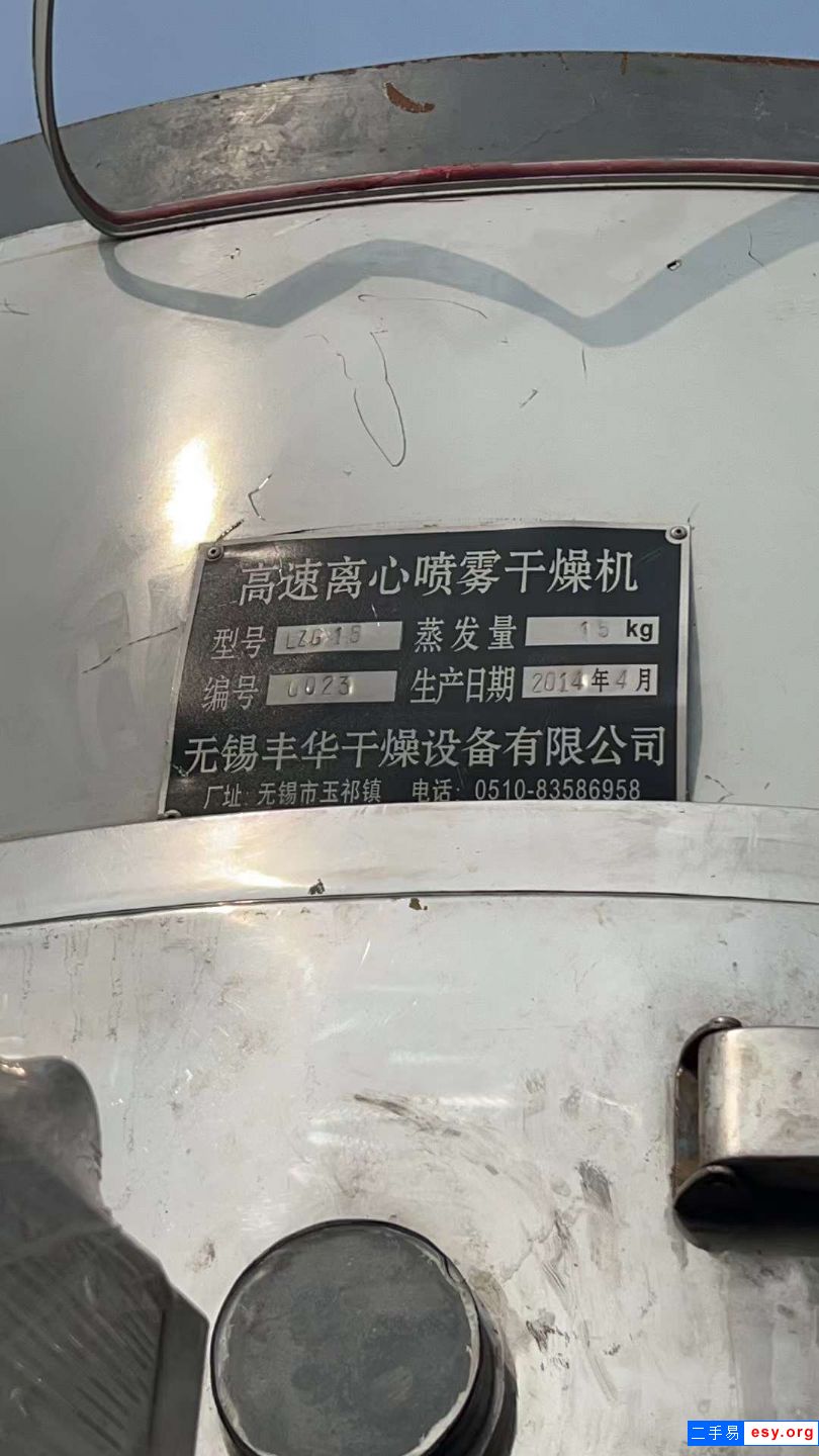 轉(zhuǎn)讓二手噴霧干燥機(jī) 一套15型離心噴霧干燥機(jī)