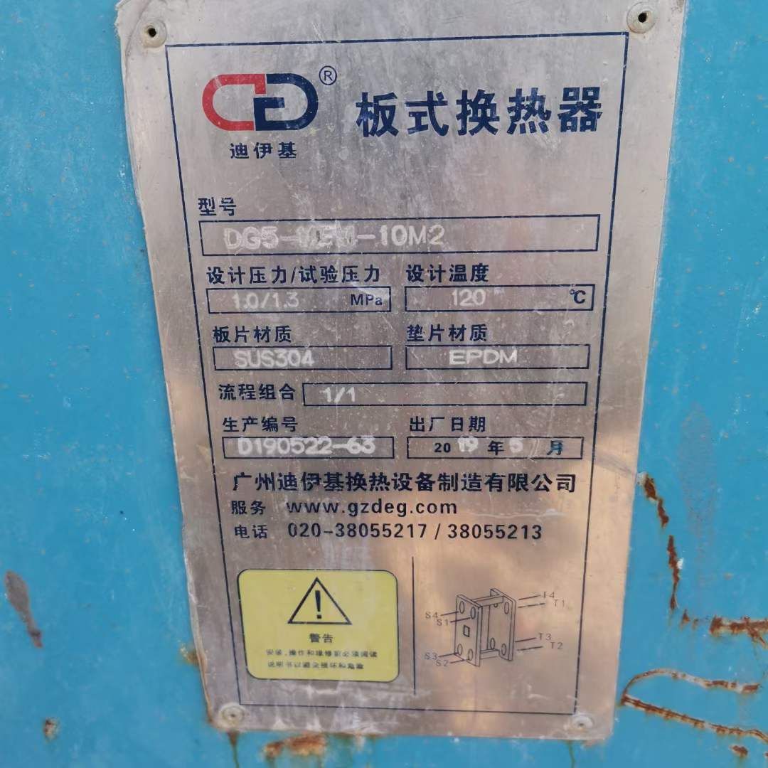轉(zhuǎn)讓二手不銹鋼換熱器 兩臺(tái)10平方不銹鋼板式換熱器