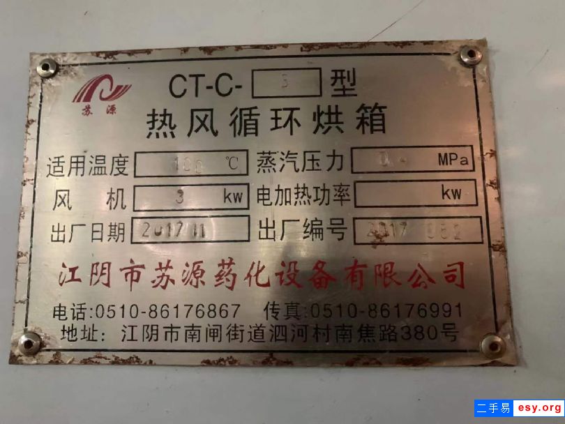 出售二手熱風(fēng)烘箱 一臺三門六車防爆型烘箱