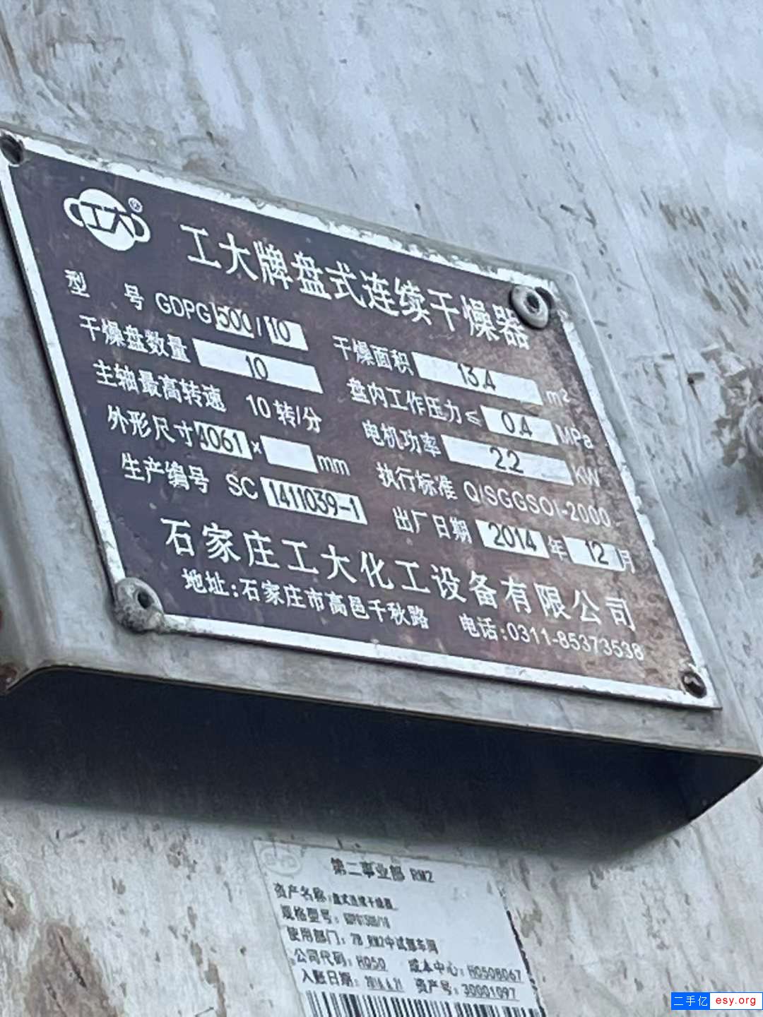 轉(zhuǎn)讓二手工大連續(xù)干燥機(jī) 一臺73.5平方不銹鋼盤式干燥機(jī)