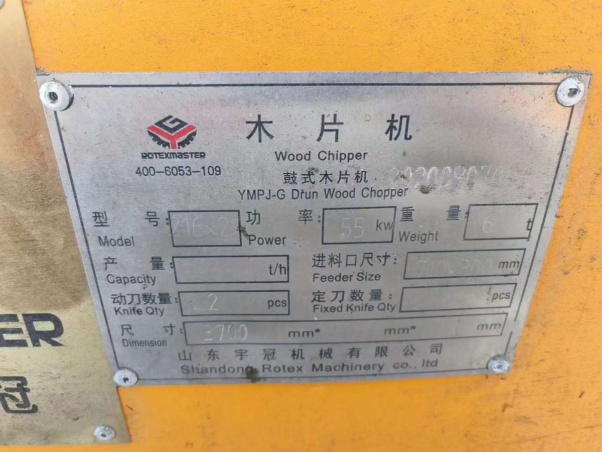 轉(zhuǎn)讓二手木片機(jī) 一臺(tái)206型山東宇冠產(chǎn)木材木片削片機(jī)