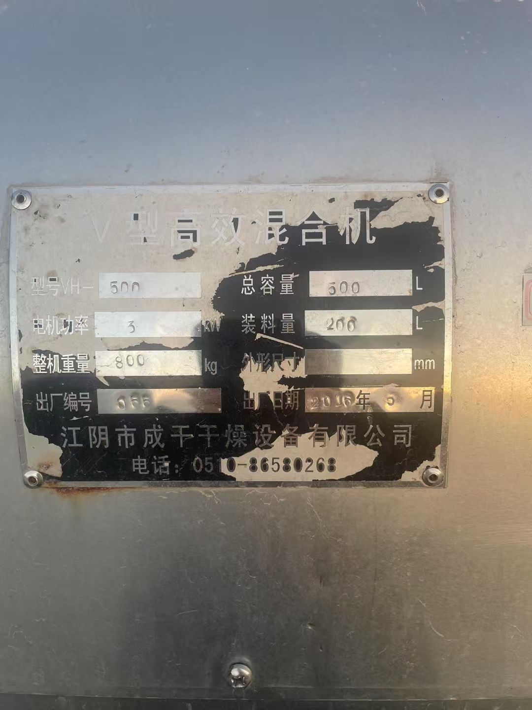 轉(zhuǎn)讓二手V型混合機(jī) 一臺(tái)容積500升配強(qiáng)制攪拌高效V型混合機(jī)