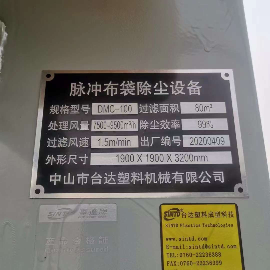 轉(zhuǎn)讓二手立式除塵器 10臺(tái)99袋立式脈沖布袋除塵器